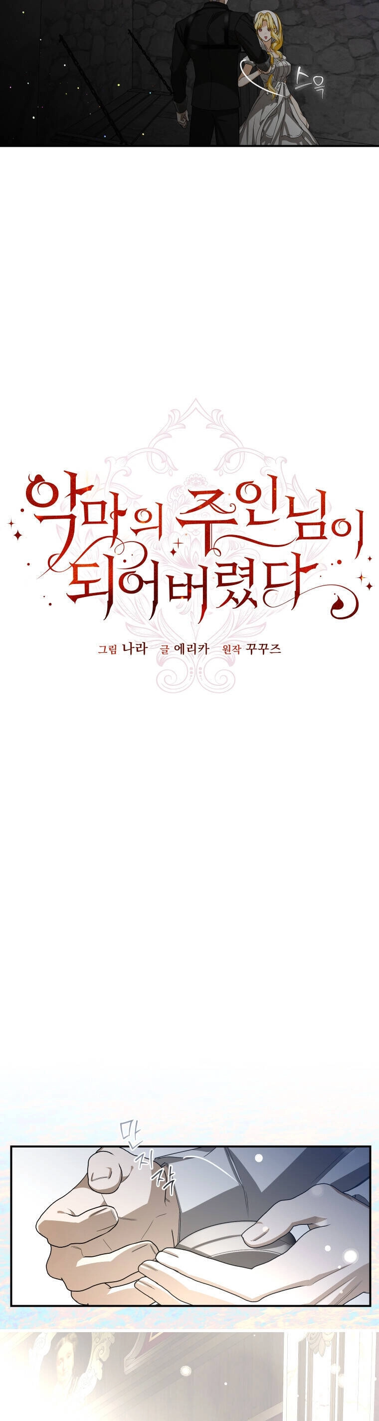 Trở Thành Chủ Nhân Của Ác Ma Chapter 16 - 18