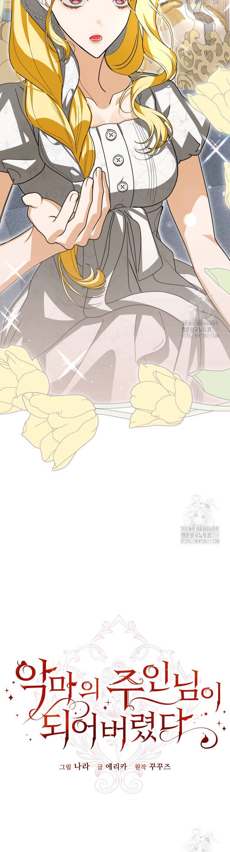 Trở Thành Chủ Nhân Của Ác Ma Chapter 17 - 15