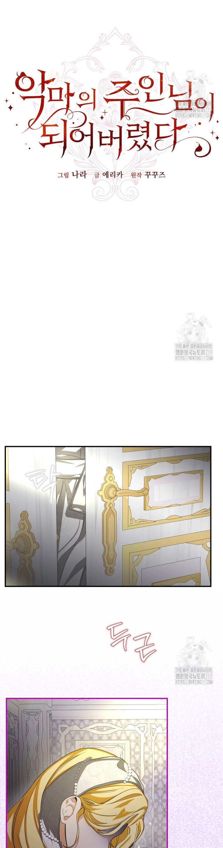 Trở Thành Chủ Nhân Của Ác Ma Chapter 18 - 29