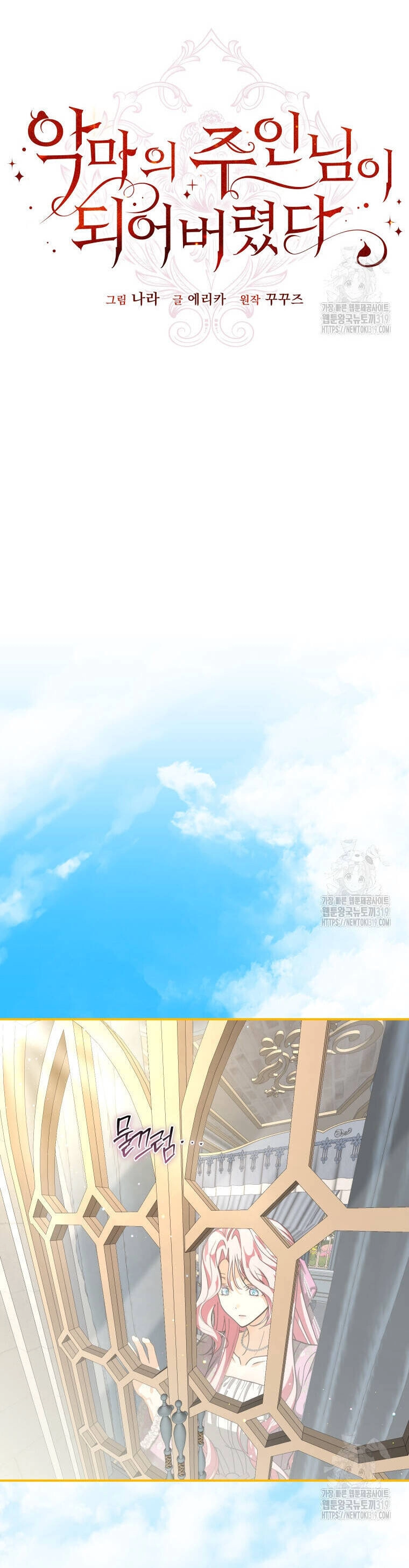 Trở Thành Chủ Nhân Của Ác Ma Chapter 21 - 24