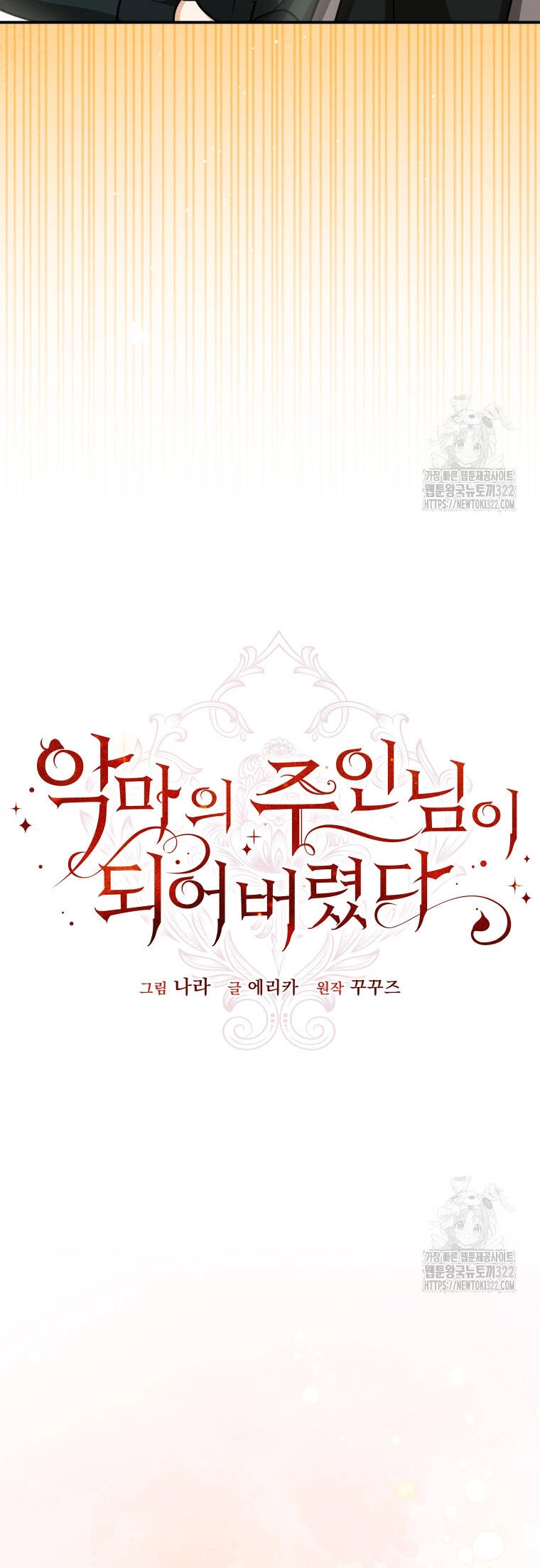 Trở Thành Chủ Nhân Của Ác Ma Chapter 23 - 21