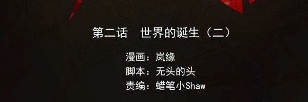 Ý Chí Dũng Sĩ Chapter 2 - 2