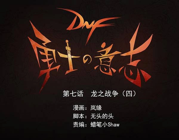 Ý Chí Dũng Sĩ Chapter 7 - 1