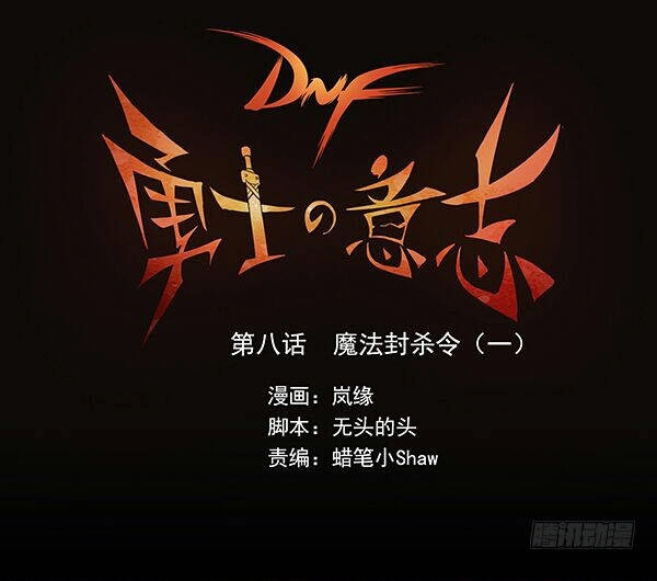 Ý Chí Dũng Sĩ Chapter 8 - 1