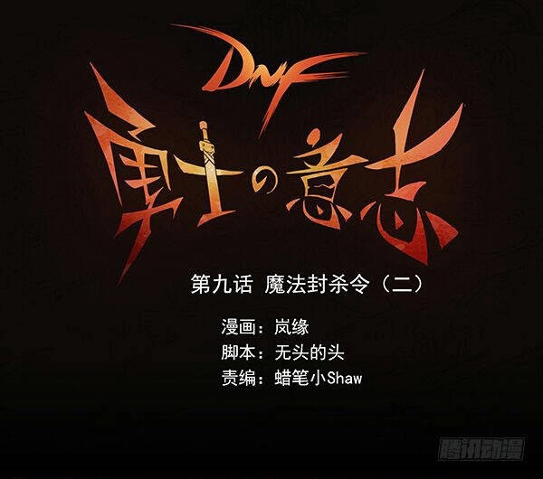 Ý Chí Dũng Sĩ Chapter 9 - 1