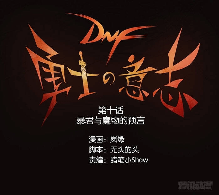 Ý Chí Dũng Sĩ Chapter 10 - 1