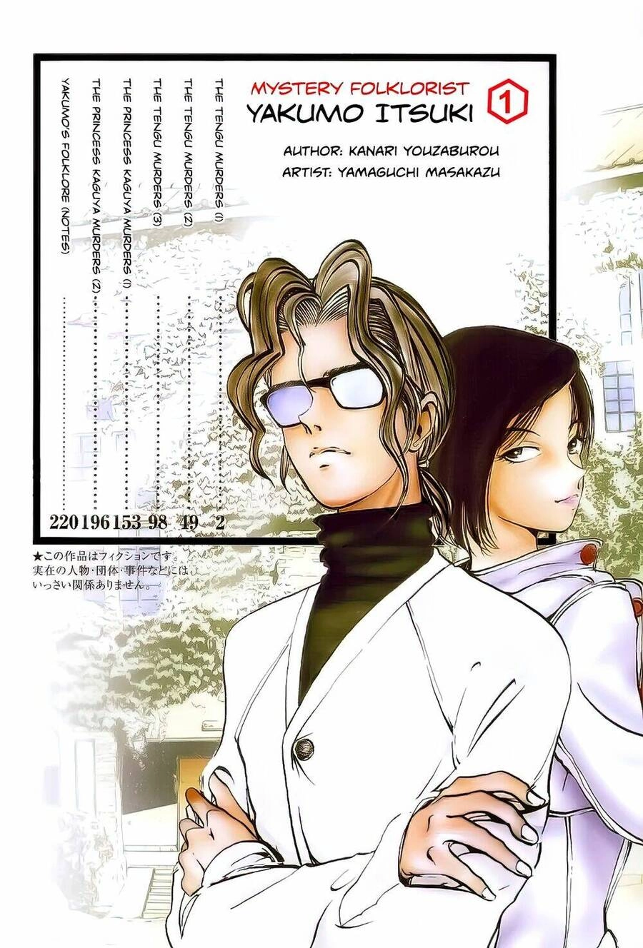 Thám Tử Yakumo Itsuki Chapter 1 - 6