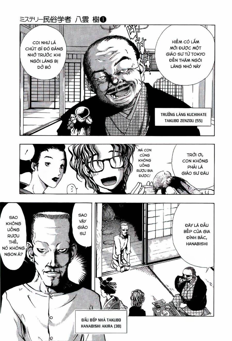 Thám Tử Yakumo Itsuki Chapter 1 - 19