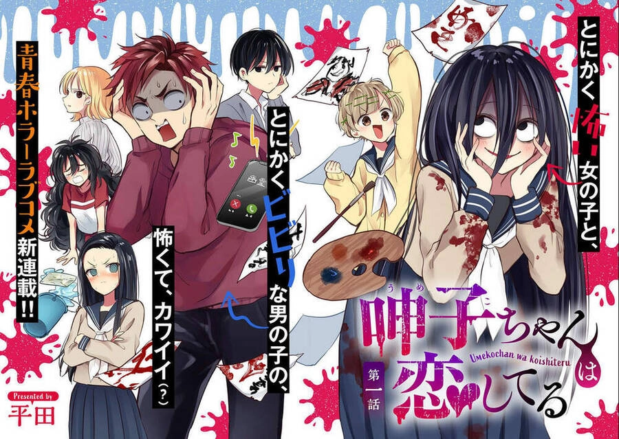 Umeko-Chan Wa Koishiteru Chapter 1 - 5