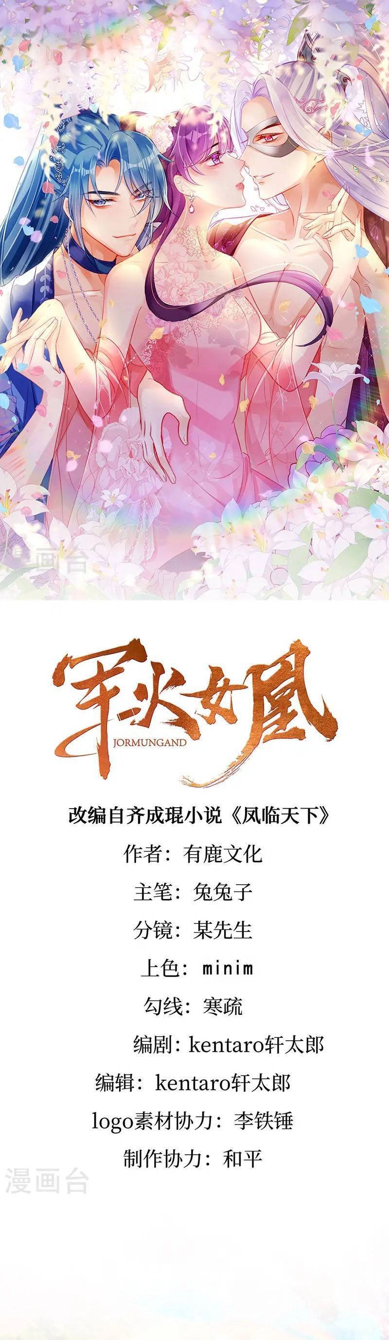 Phế Sài Tiểu Thư Muốn Nghịch Thiên Cải Mệnh Chapter 117 - 4