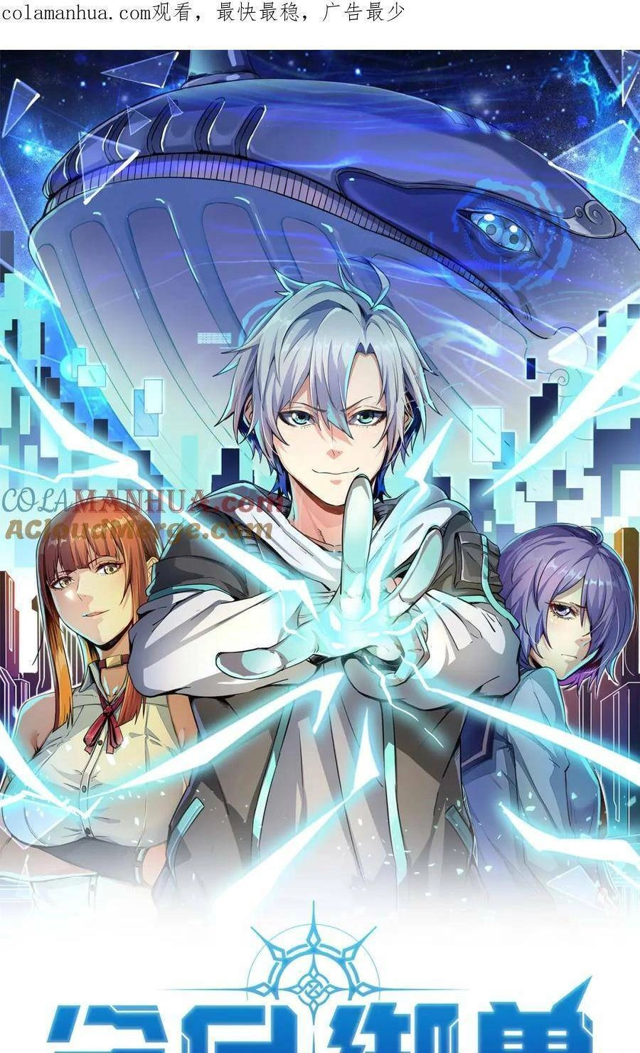 Toàn Dân Ngự Thú: Bắt Đầu Thức Tỉnh Thiên Phú Cấp Thần Thoại Chapter 48 - 2