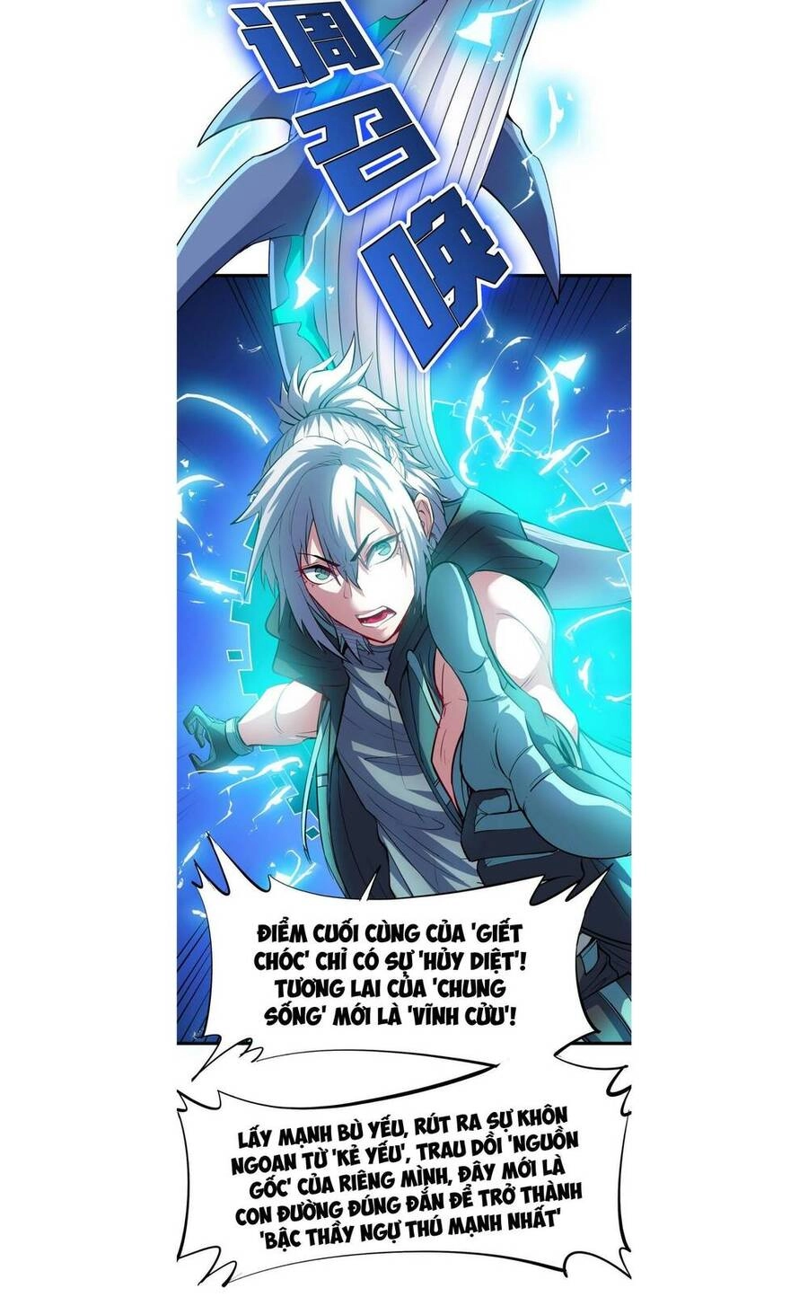 Toàn Dân Ngự Thú: Bắt Đầu Thức Tỉnh Thiên Phú Cấp Thần Thoại Chapter 64 - 32