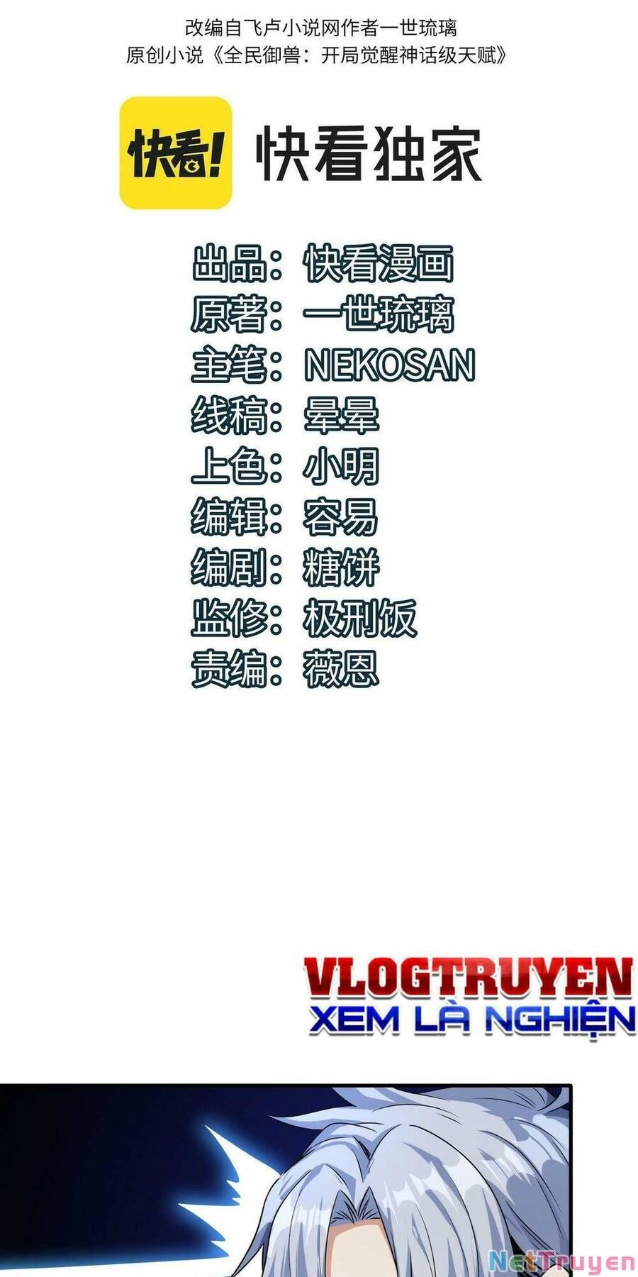 Toàn Dân Ngự Thú: Bắt Đầu Thức Tỉnh Thiên Phú Cấp Thần Thoại Chapter 7 - 3