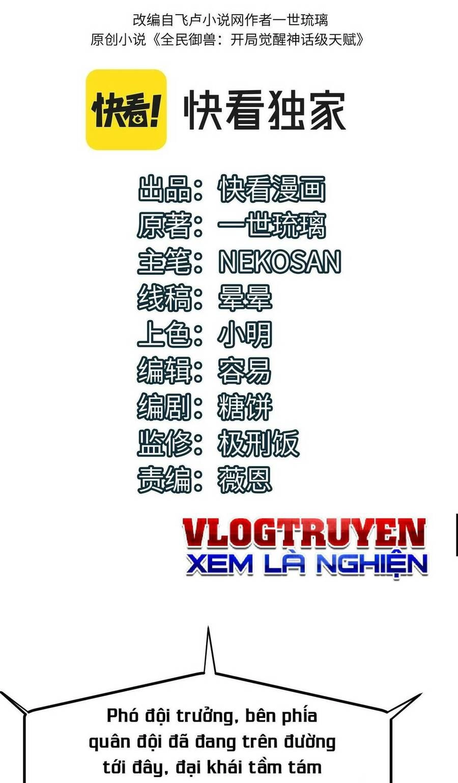 Toàn Dân Ngự Thú: Bắt Đầu Thức Tỉnh Thiên Phú Cấp Thần Thoại Chapter 32 - 3