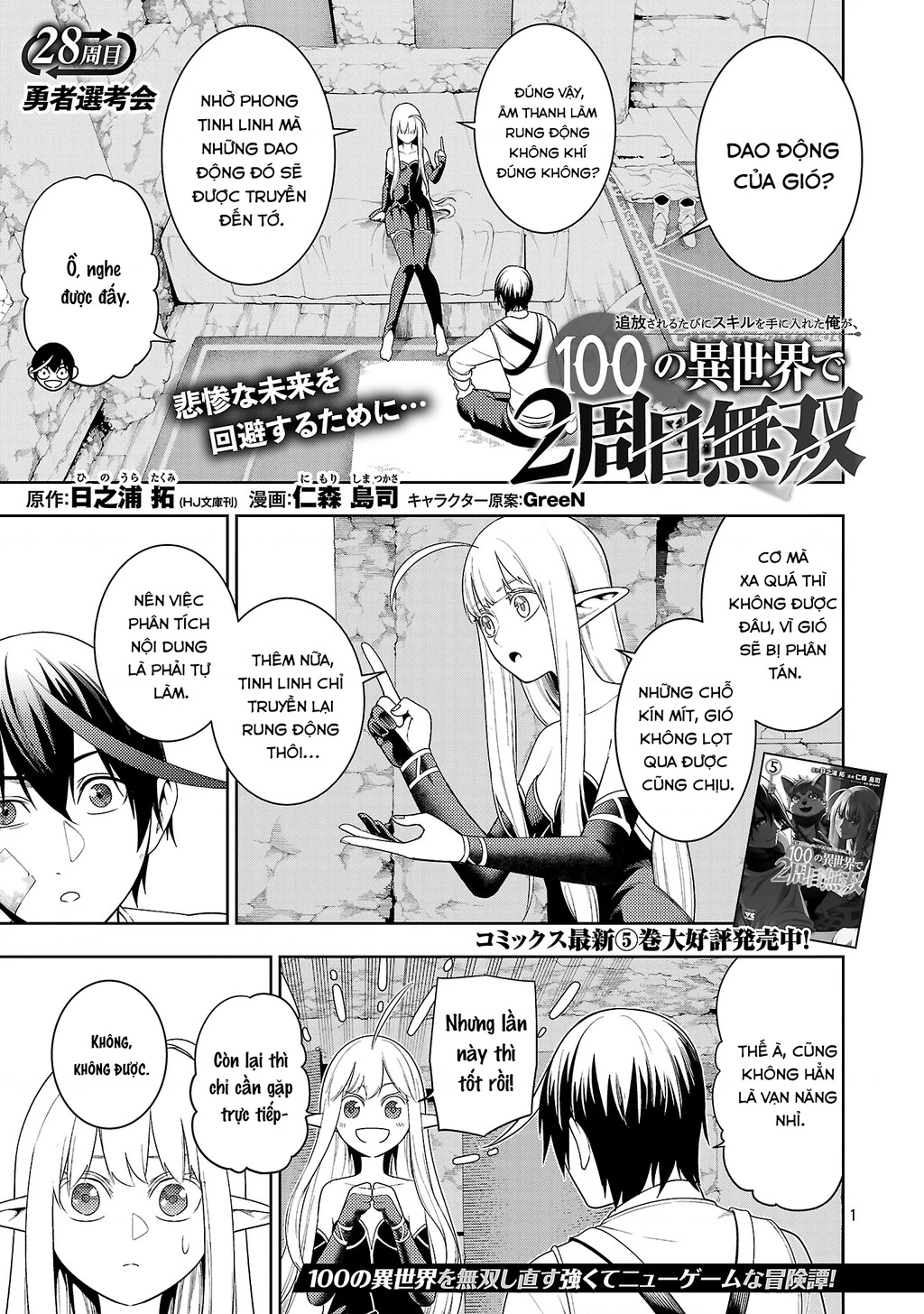 Tsuihousareru Tabi Ni Skill Wo Te Ni Ireta Ore Ga, 100 No Isekai De 2-Shuume Musou Chapter 28 - 2
