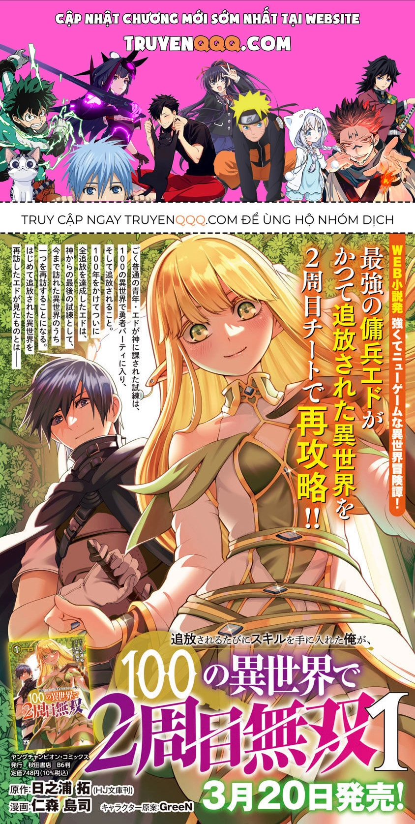 Tsuihousareru Tabi Ni Skill Wo Te Ni Ireta Ore Ga, 100 No Isekai De 2-Shuume Musou Chapter 6 - 1