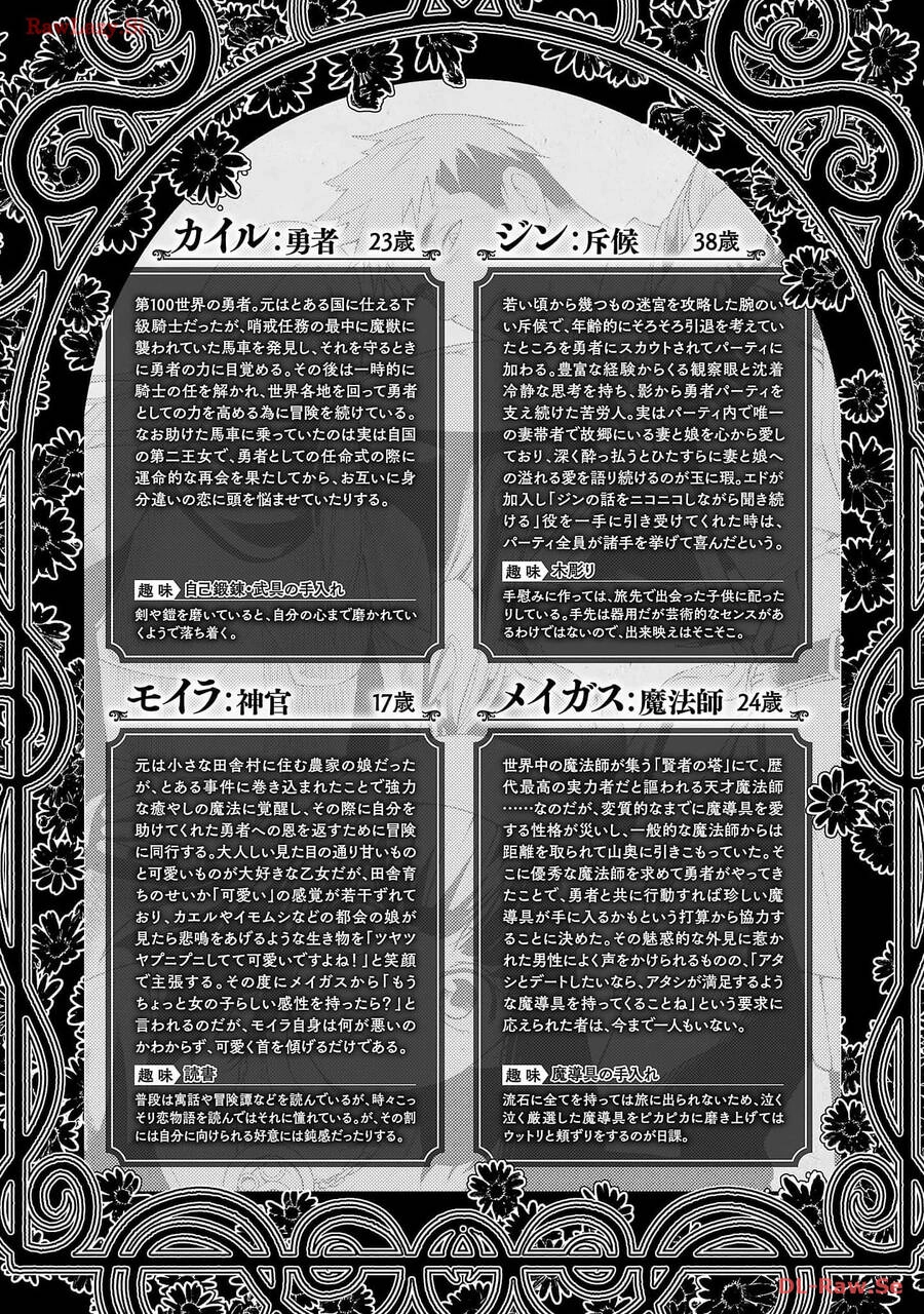 Tsuihousareru Tabi Ni Skill Wo Te Ni Ireta Ore Ga, 100 No Isekai De 2-Shuume Musou Chapter 13.5 - 2