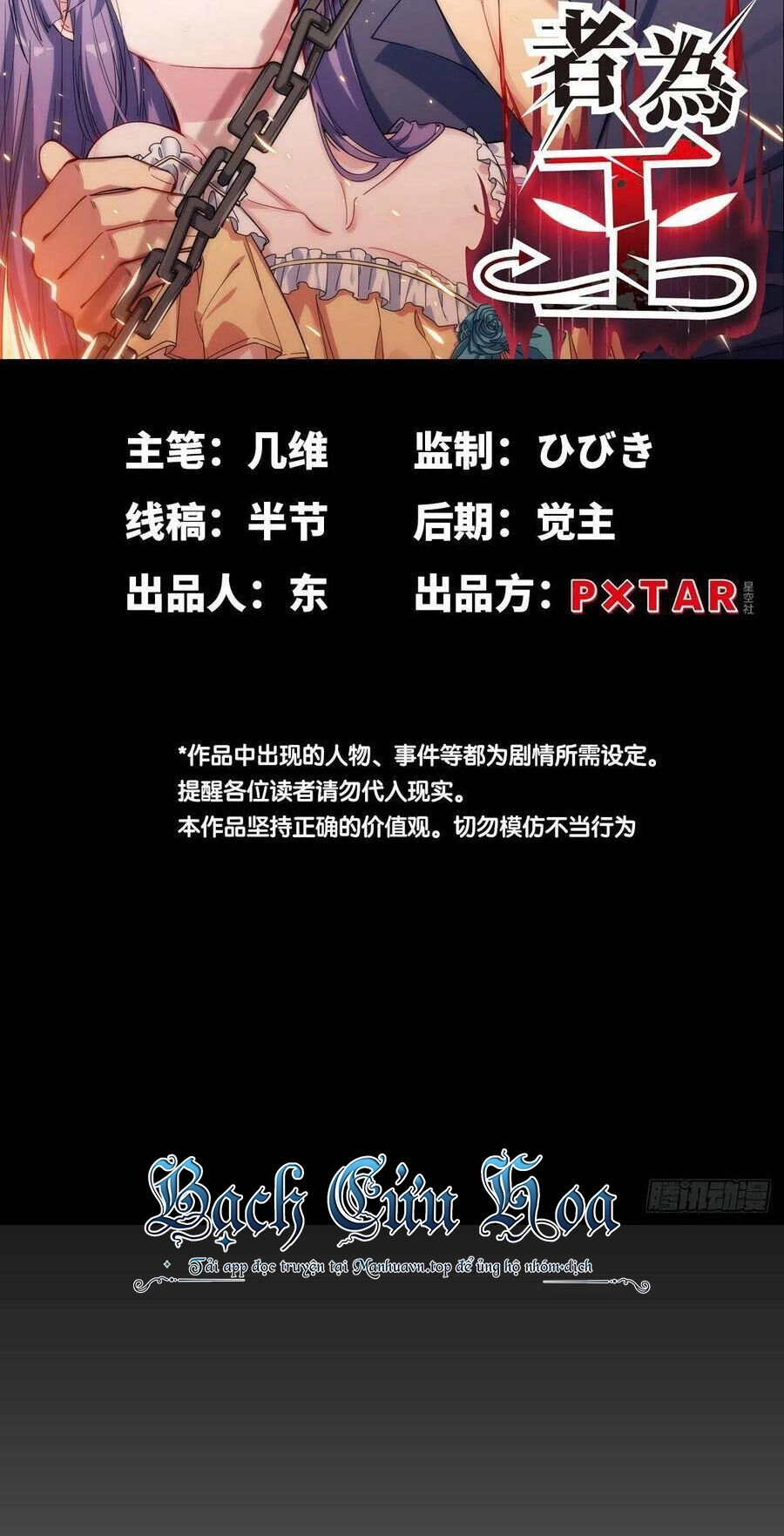 Tà Ác Làm Vương Chapter 4 - 7