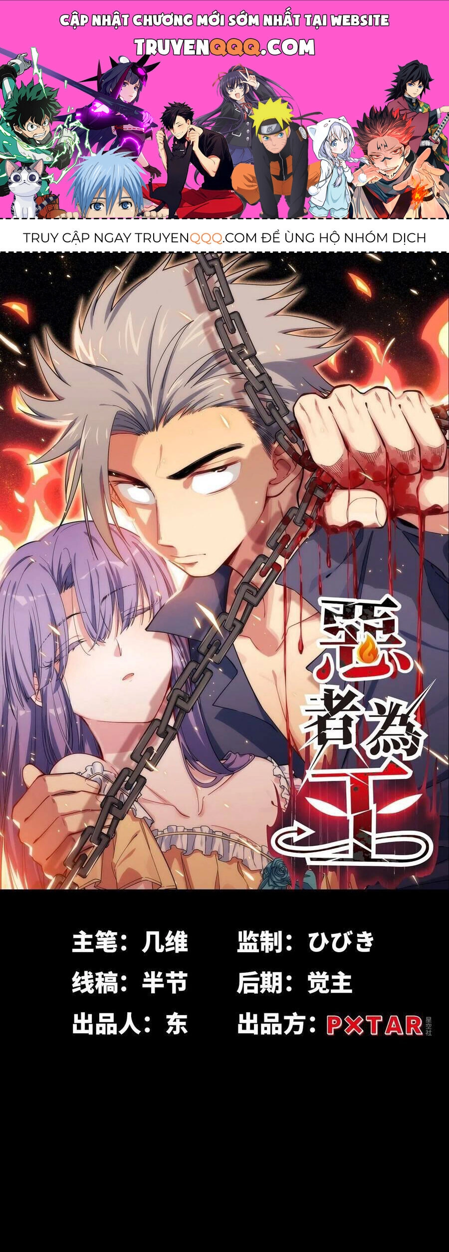 Tà Ác Làm Vương Chapter 5 - 1