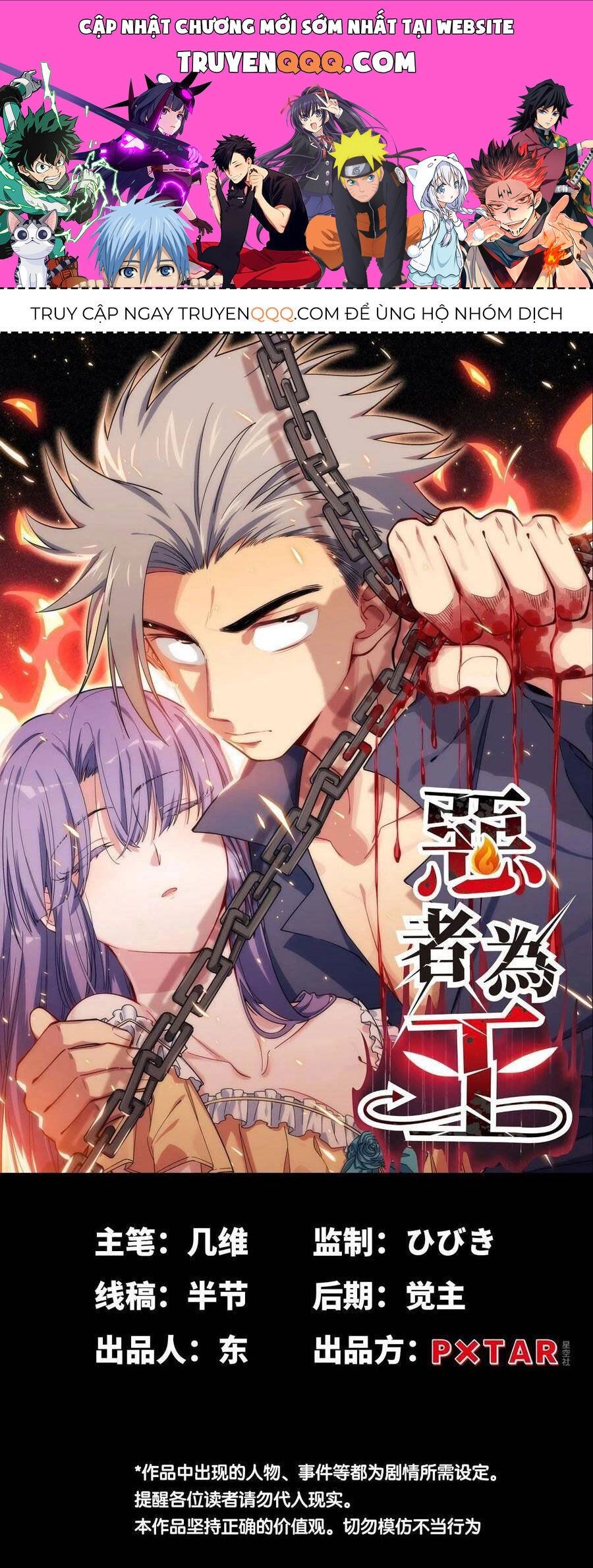 Tà Ác Làm Vương Chapter 12 - 1