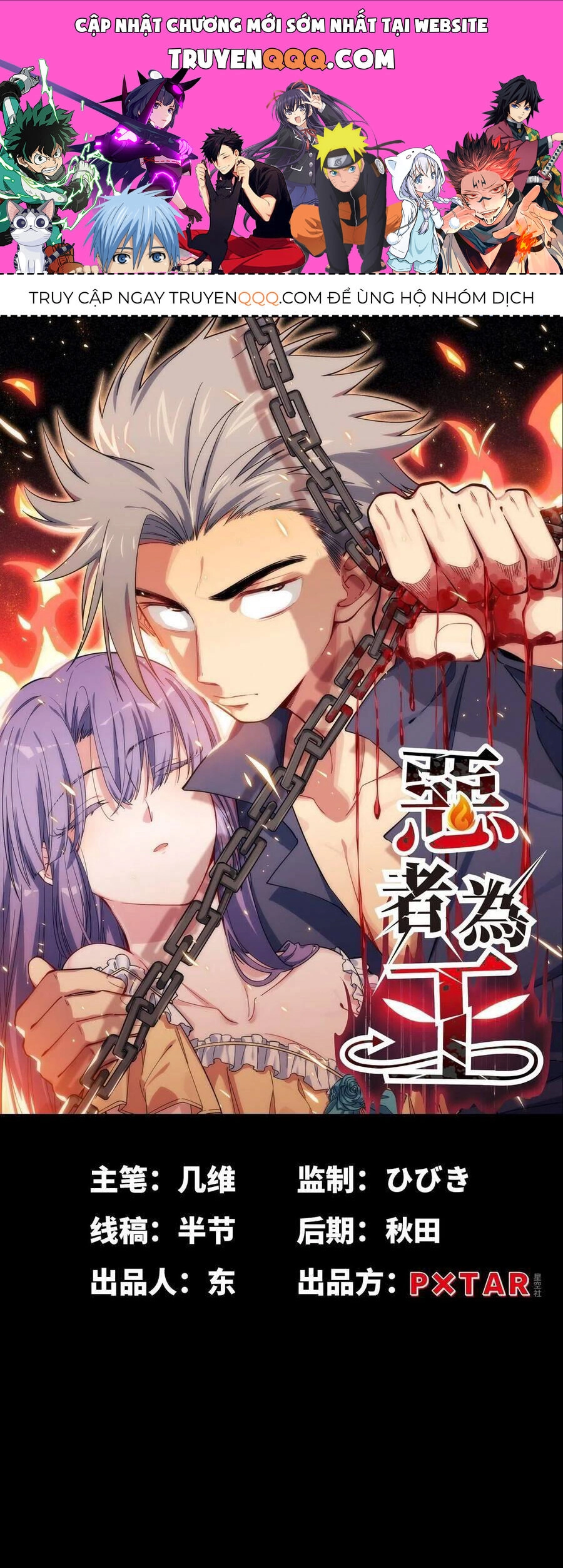 Tà Ác Làm Vương Chapter 15 - 1