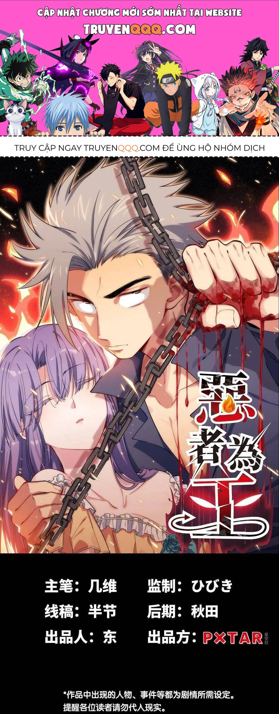 Tà Ác Làm Vương Chapter 18 - 1