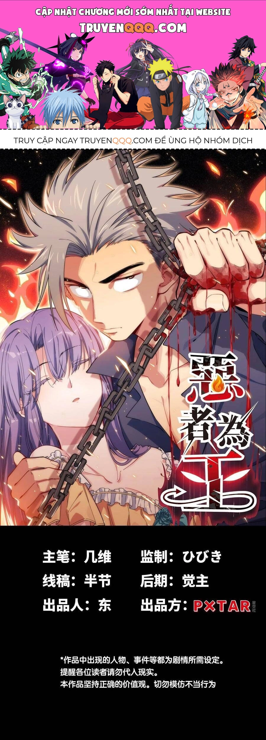 Tà Ác Làm Vương Chapter 19 - 1