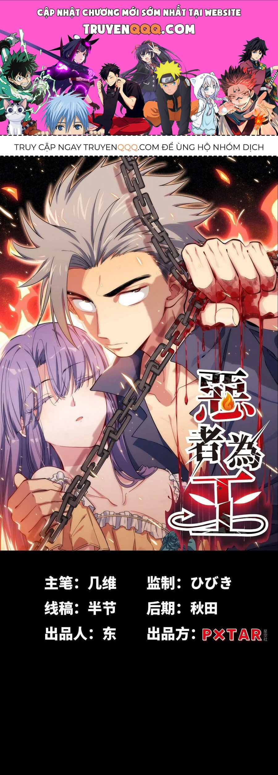 Tà Ác Làm Vương Chapter 27 - 1