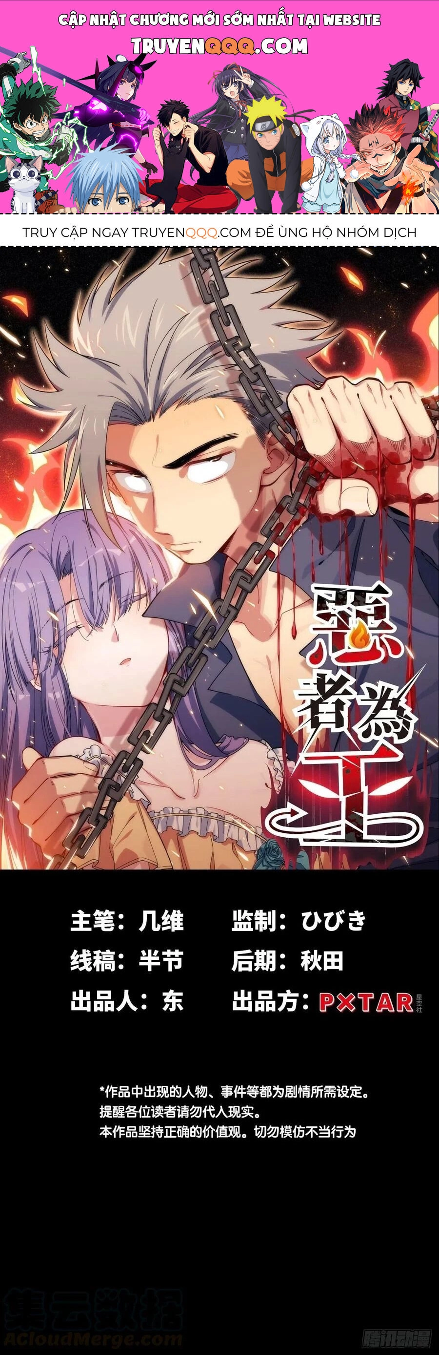 Tà Ác Làm Vương Chapter 28 - 1