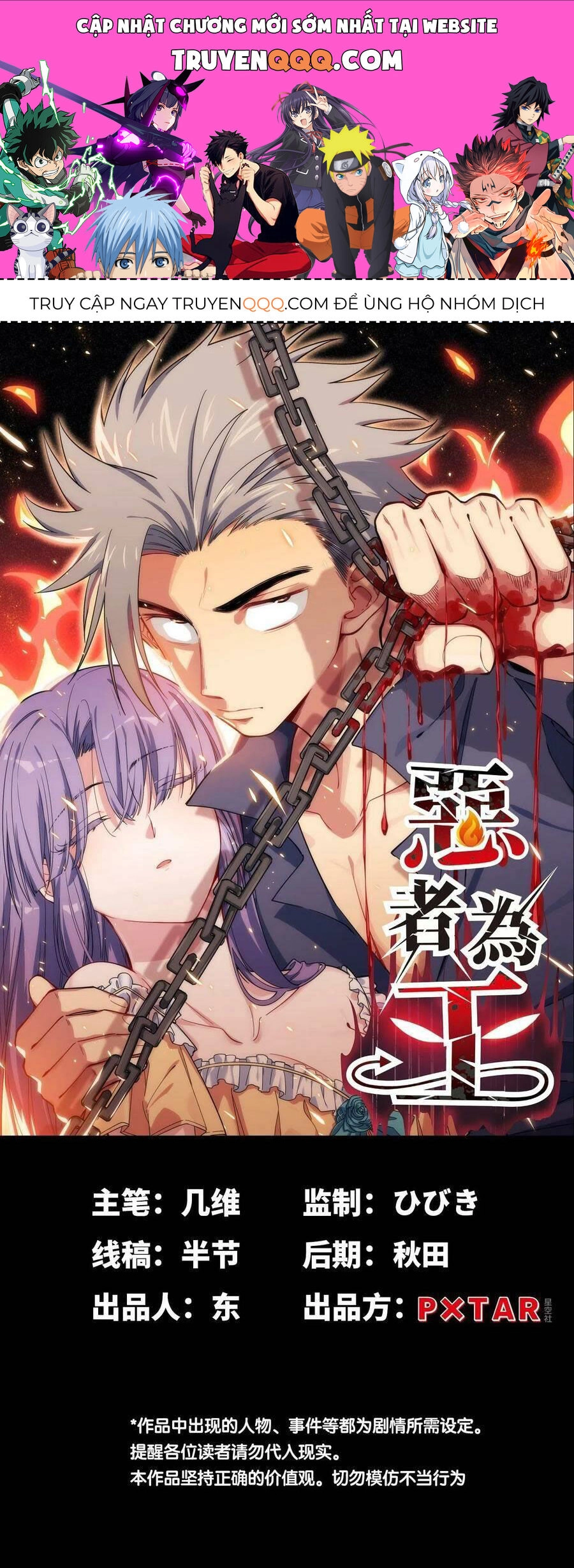 Tà Ác Làm Vương Chapter 32 - 1