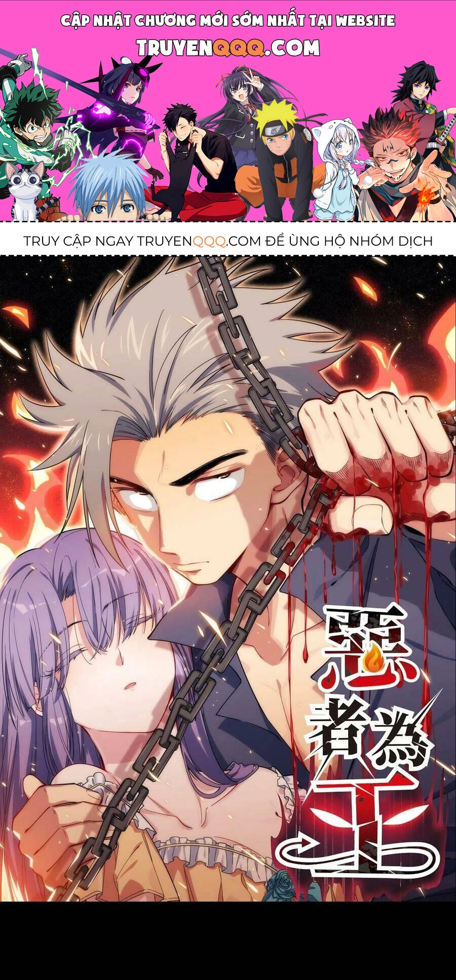 Tà Ác Làm Vương Chapter 33 - 1