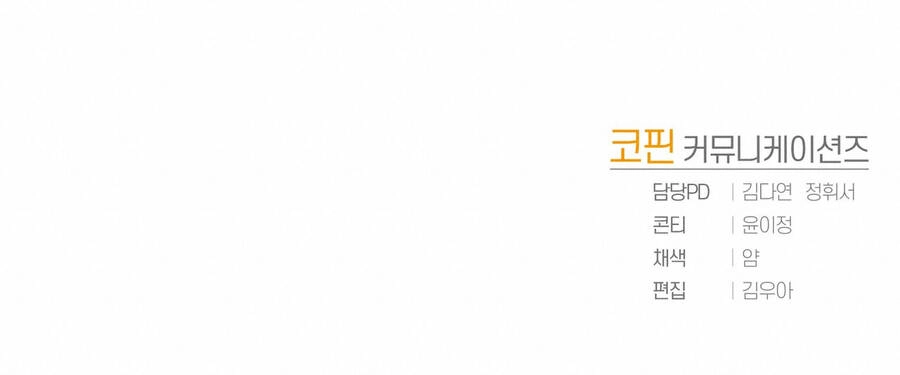 Đã Nếm Thử Thì Ăn Luôn Một Miếng Đi Chapter 9.5 - 35