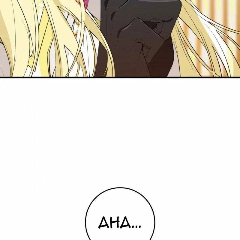 Đã Nếm Thử Thì Ăn Luôn Một Miếng Đi Chapter 17 - 16