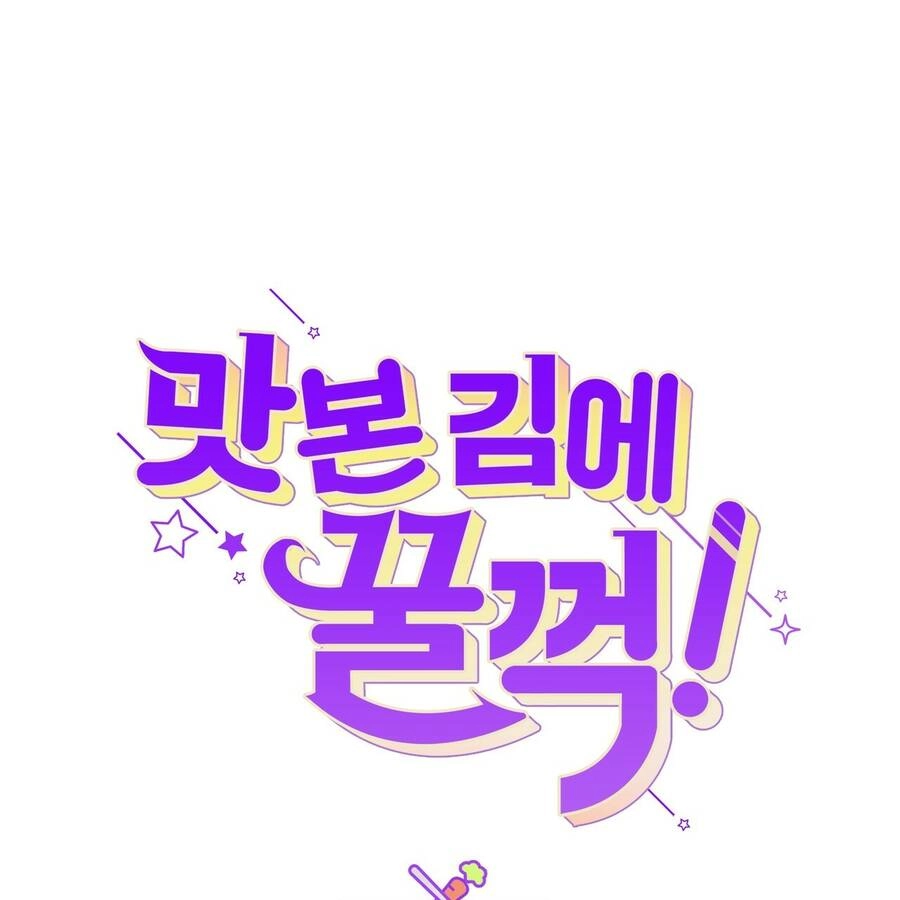 Đã Nếm Thử Thì Ăn Luôn Một Miếng Đi Chapter 17.5 - 19