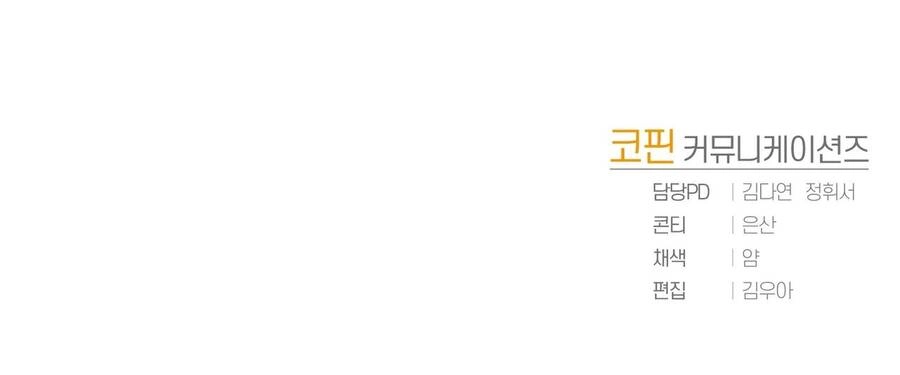 Đã Nếm Thử Thì Ăn Luôn Một Miếng Đi Chapter 17.5 - 76