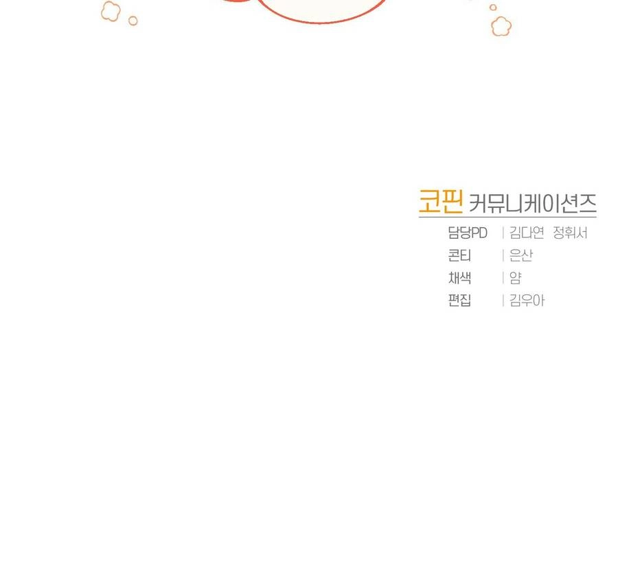 Đã Nếm Thử Thì Ăn Luôn Một Miếng Đi Chapter 19.2 - 45