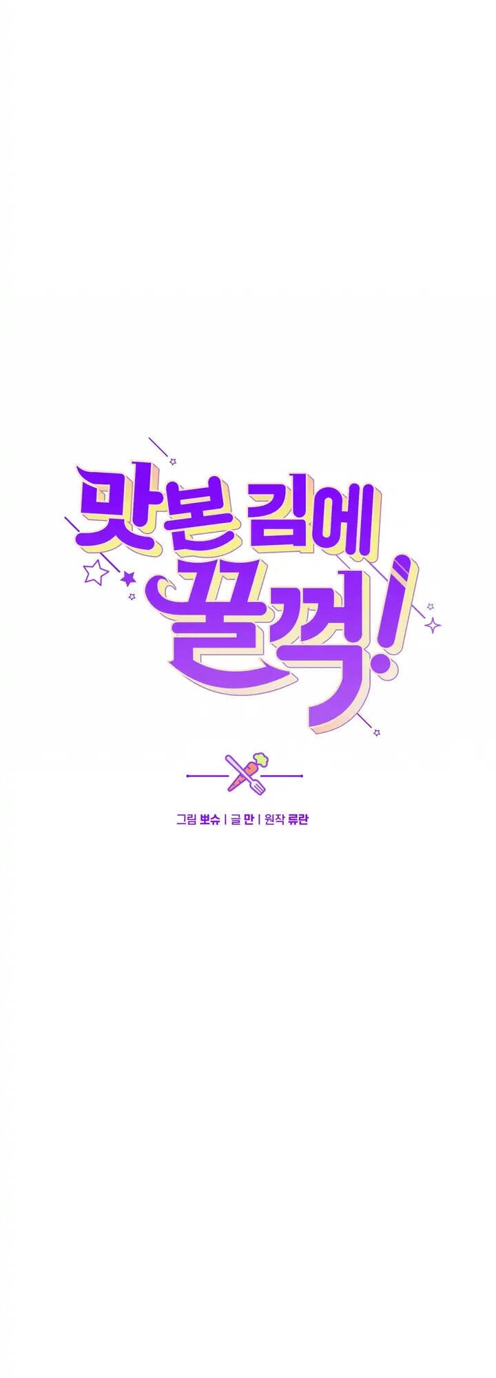 Đã Nếm Thử Thì Ăn Luôn Một Miếng Đi Chapter 22 - 7