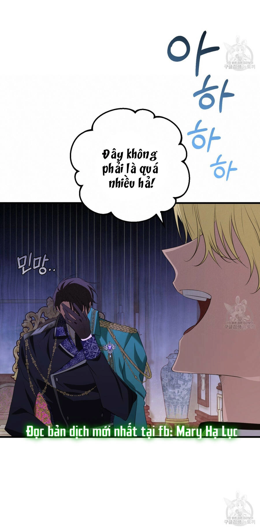 Đã Nếm Thử Thì Ăn Luôn Một Miếng Đi Chapter 23.1 - 11