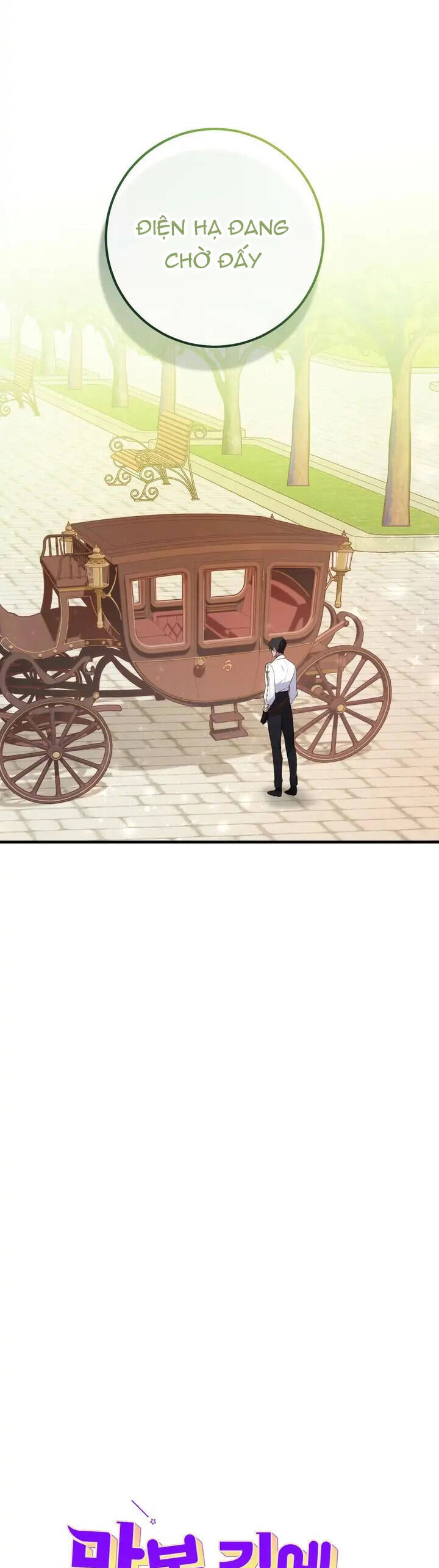 Đã Nếm Thử Thì Ăn Luôn Một Miếng Đi Chapter 25 - 6