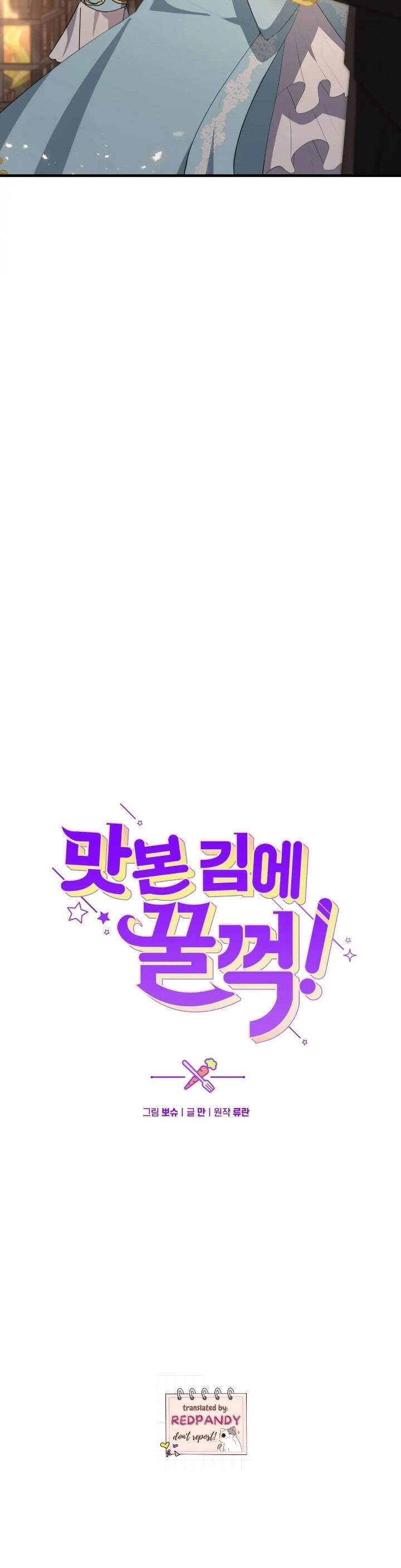 Đã Nếm Thử Thì Ăn Luôn Một Miếng Đi Chapter 27 - 4