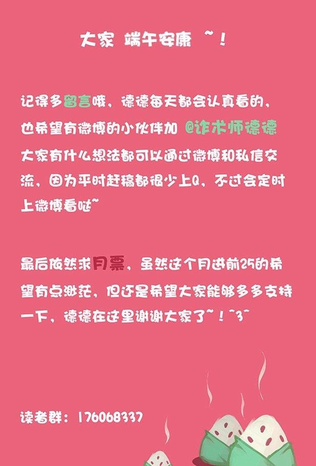 Girl And Science Chapter 23 - 11