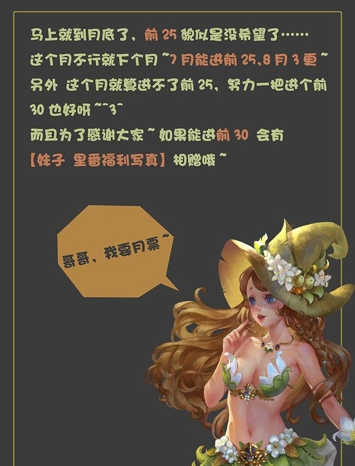 Girl And Science Chapter 24 - 14