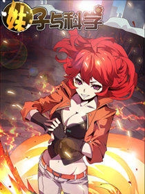 Girl And Science Chapter 34 - 1