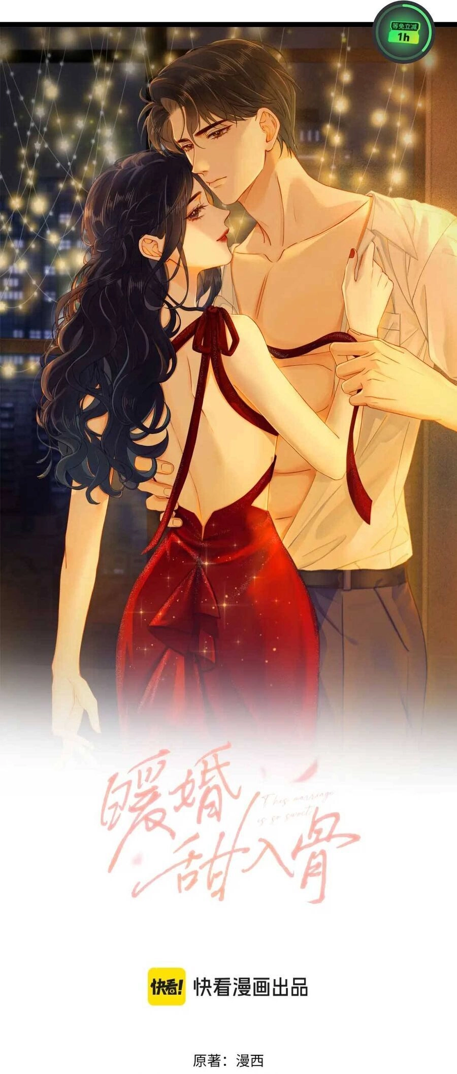 Hôn Sự Ngọt Ngào Đến Tận Xương Chapter 3 - 4