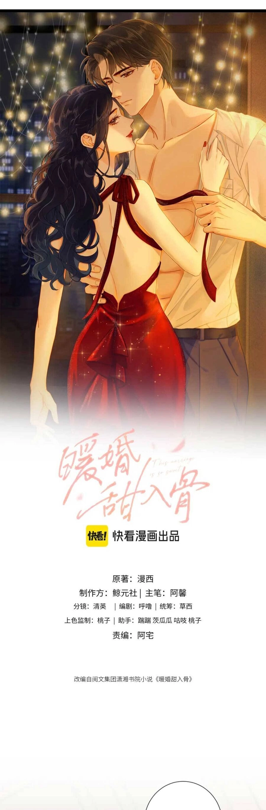 Hôn Sự Ngọt Ngào Đến Tận Xương Chapter 4 - 7