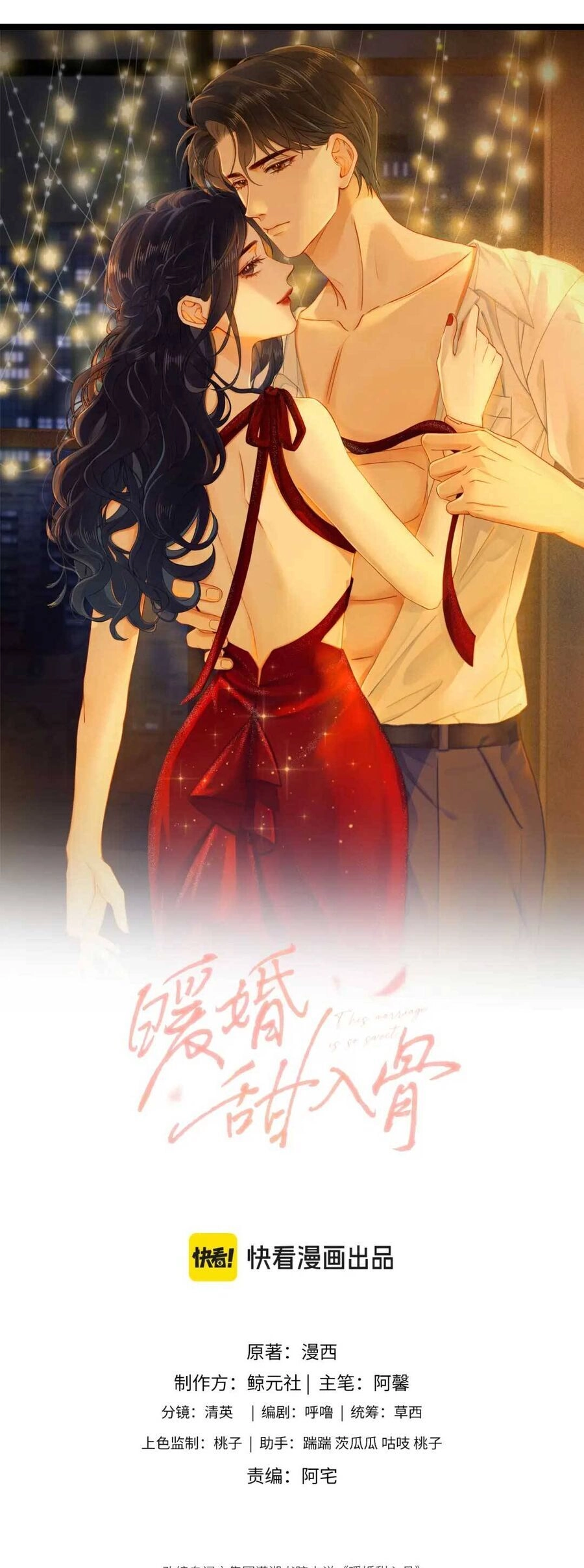 Hôn Sự Ngọt Ngào Đến Tận Xương Chapter 5 - 4