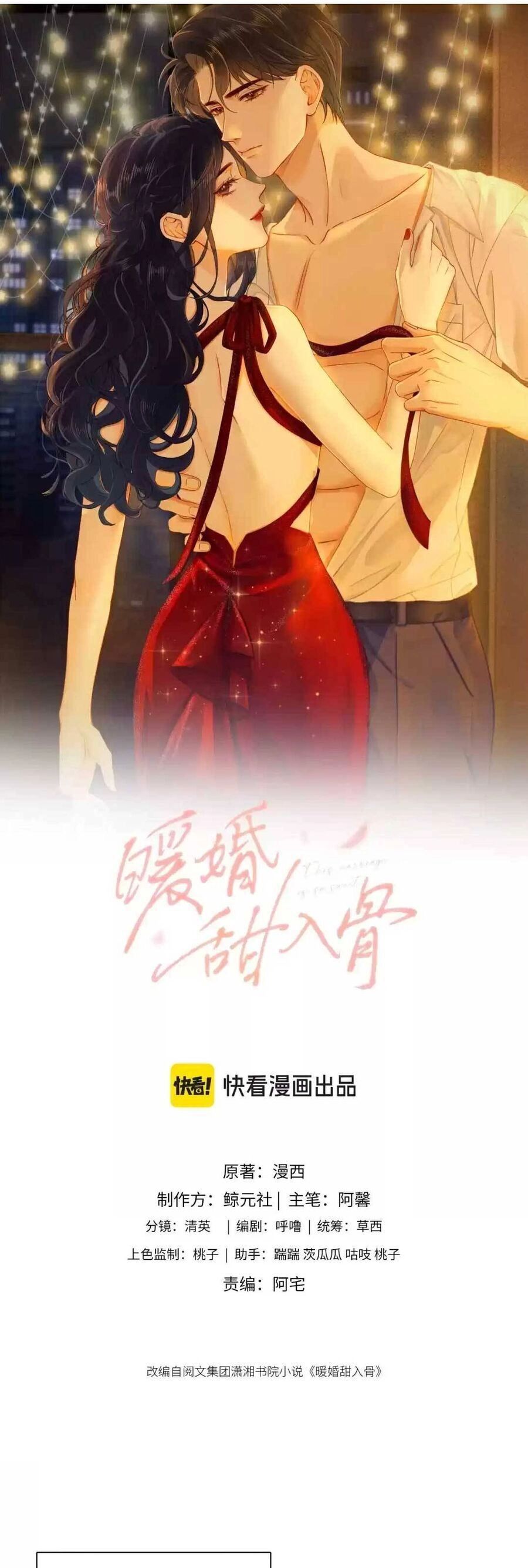 Hôn Sự Ngọt Ngào Đến Tận Xương Chapter 6 - 4