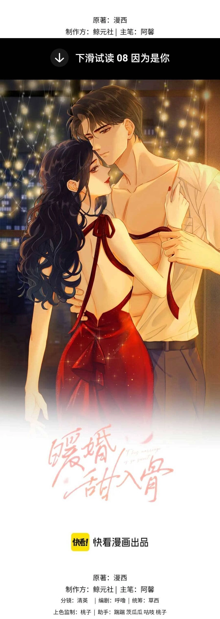 Hôn Sự Ngọt Ngào Đến Tận Xương Chapter 9 - 4