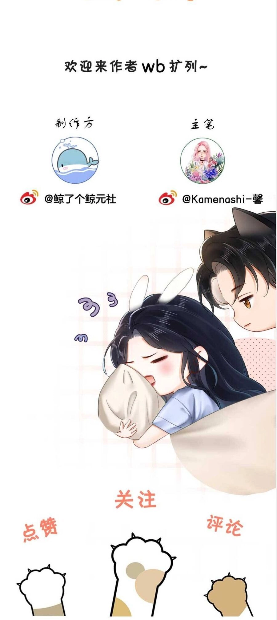 Hôn Sự Ngọt Ngào Đến Tận Xương Chapter 11 - 27