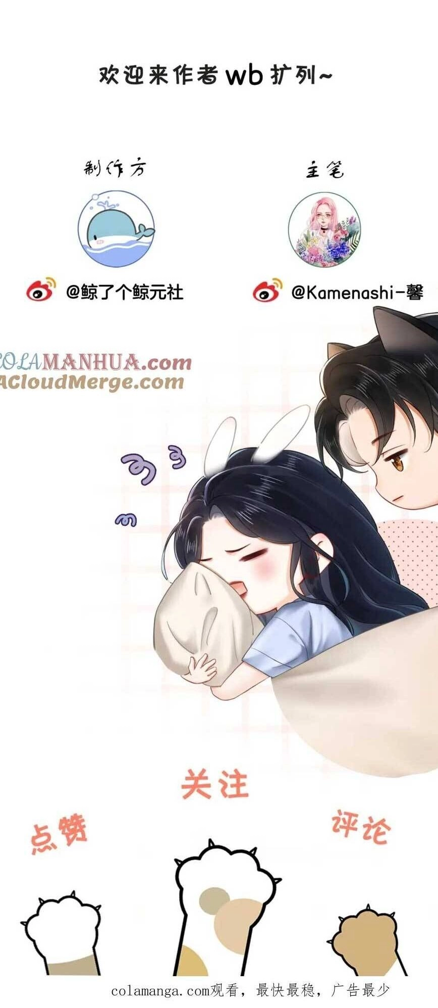 Hôn Sự Ngọt Ngào Đến Tận Xương Chapter 13 - 25